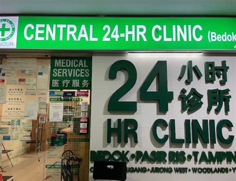 bedok clinic 24 hours